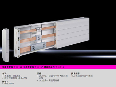 RiLine母线系统