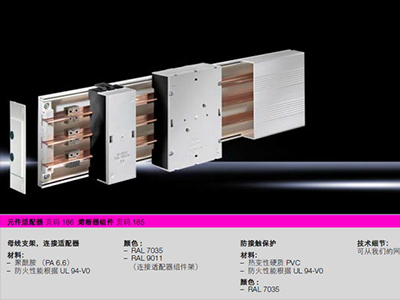 Mini-PLS母线系统
